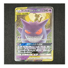 Gengar Tagteam❗️❗️❗️ Gengar & Mimikyu GX #103 Prices | Pokemon Japanese Tag Bolt