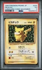 1996 POKEMON JAPANESE PROMO COROCORO COMIC NOVEMBER #025 PIKACHU PSA 3