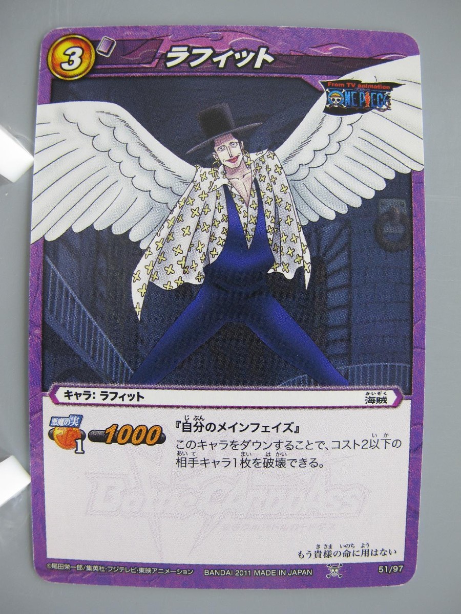 Laffitte One Piece TCG Card Miracle Battle Carddass Anime Vintage