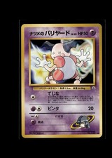 Sabrina's Mr. Mime NO. 122 Common Gym Challenge Pokemon Japanese Near Mint