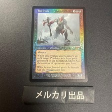 Mtg Foil English Version Rot Hulk Old Frame