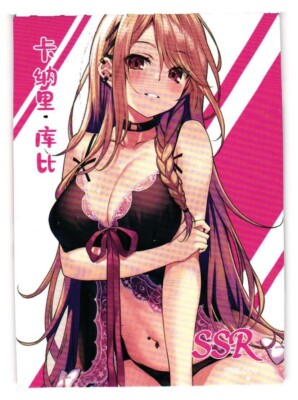 Kanali Kubi SSR SSR-009 Love of Lust Goddess Story Anime Card