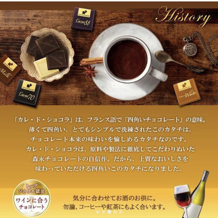 Carré de Chocolat Shine Muscat 1 box Morinaga & Co. Chocolate