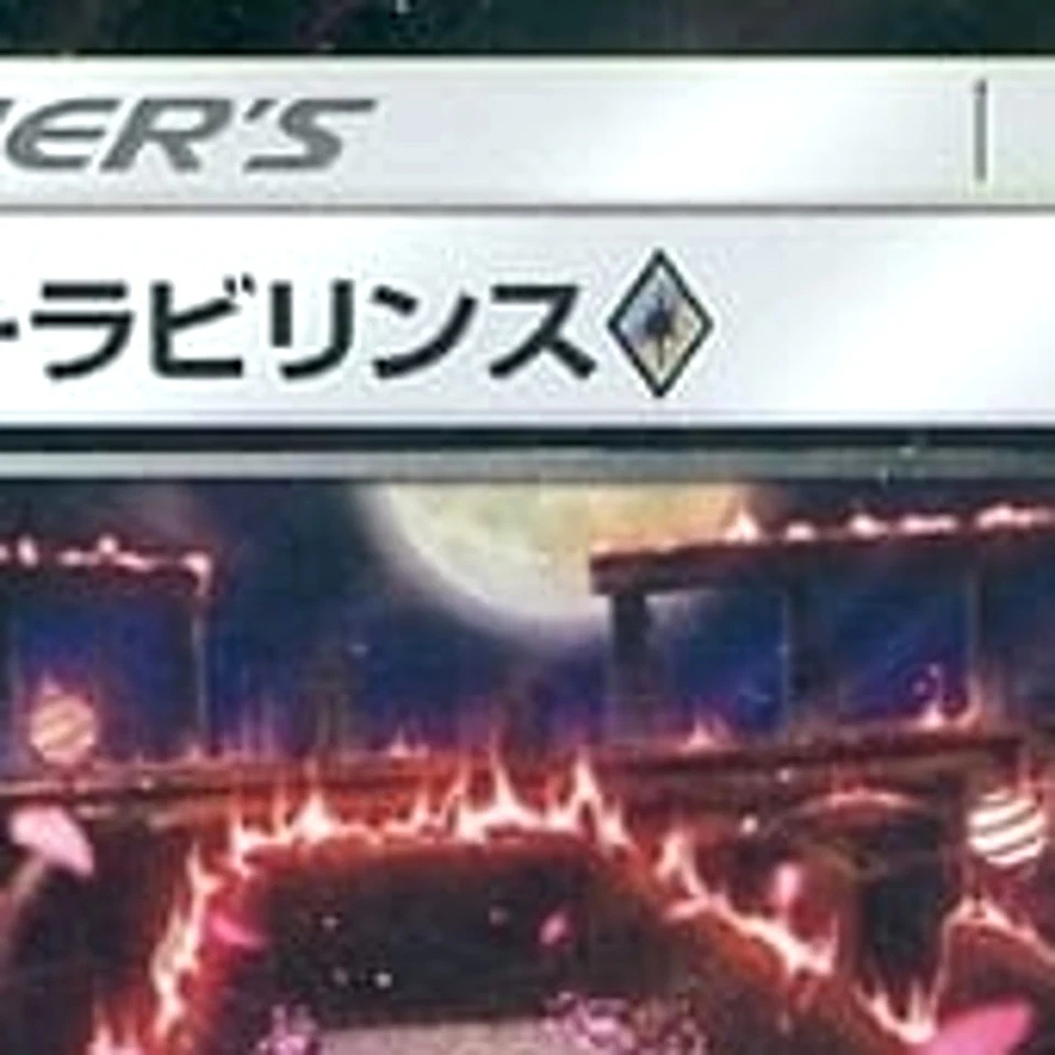 Pokemon Wondrous Labyrinth Holo PR 169/173 SM12a Tag All Stars Japanese Card - Image 3 of 4