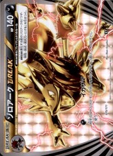 Zoroark BREAK #75 Prices | Pokemon Japanese Best of XY | Pokemon Cards