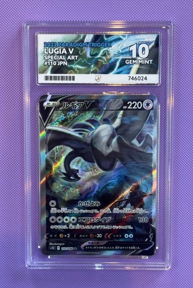 Lugia V SR 110/098 s12 Paradigm Trigger 2022 ACE 10 GEM Japanese