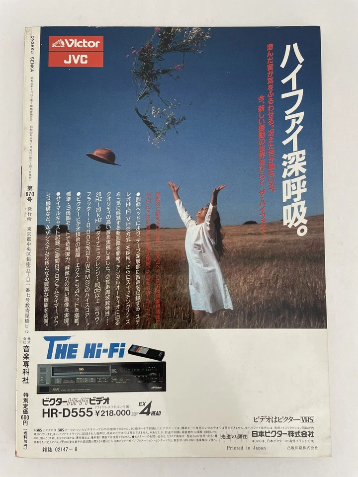 Hall & Oates Japanese Music Magazine Ongaku Senka August/1985 Wham Culture Club - Image 2 of 4