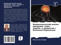 Moataz Jel' Semari | Biomehanicheskij Analiz Dwizheniq 'Sidq - Hod'ba' U...