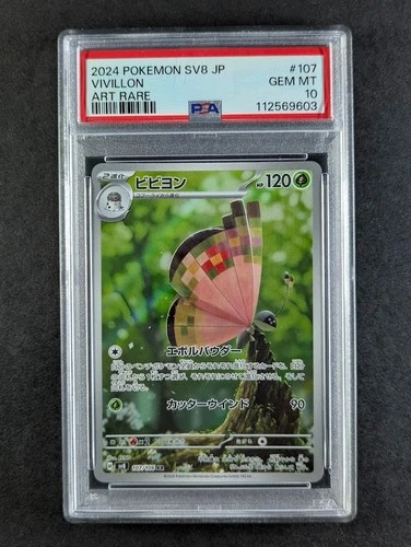 2024 Pokemon VIVILLON #107/106 Super Electric Breaker Art Rare Holo JPN PSA 10
