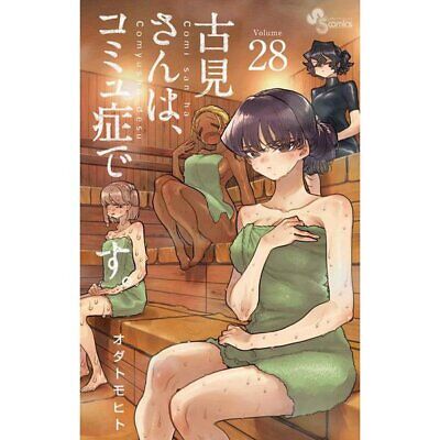 Komi Can't Communicate Japanese 1-31 Comic Manga Set Book Comi San Ha  Comyusho