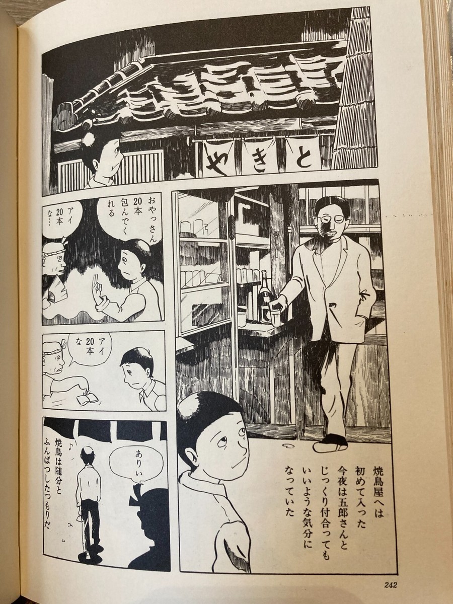 Tadao Tsuge Collection Works(つげ忠男 作品集)/1977 Tadao Tsuge Collection Works(つげ忠男 作品集)/1977