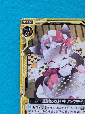 RINGTAIL Zillions of enemy X E06-012 Nippon Ichi Software Japanese