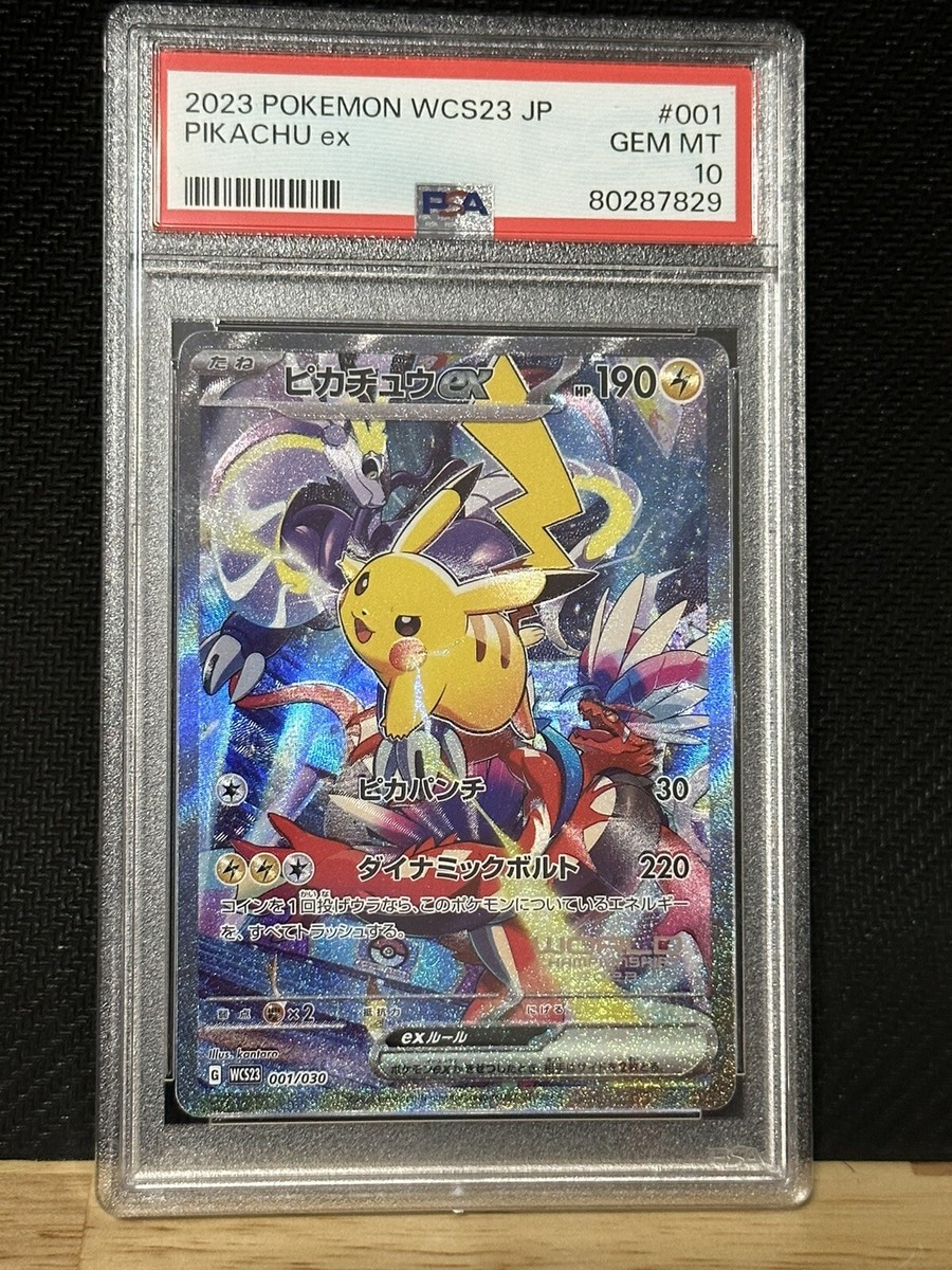 【PSA10】 ピカチュウex 横浜記念デッキ WCS2023 eBay ピカチュウ ex 横浜記念デッキ WCS2023 PSA10 - メルカリ