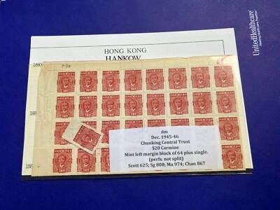 China postage stamp $20 Scott #625 MNH Sheet of 64 stamps NGAI 1280CV