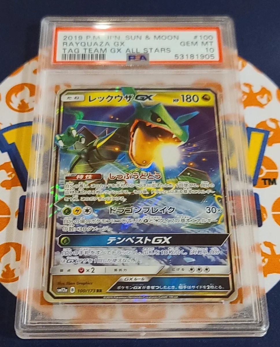 山　初期スーパー　PSA8 山初期スーパーPSA8