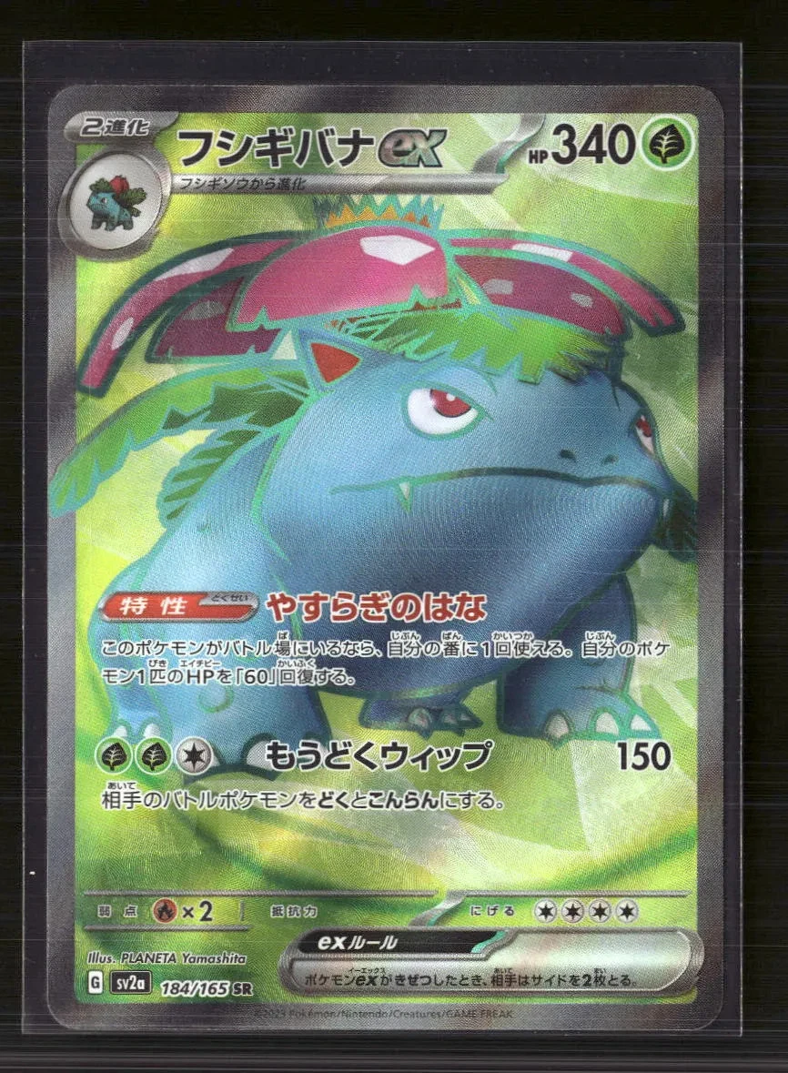 Venusaur ex 184/165 Sv2a: Pokemon Card 151 for sale | eBay