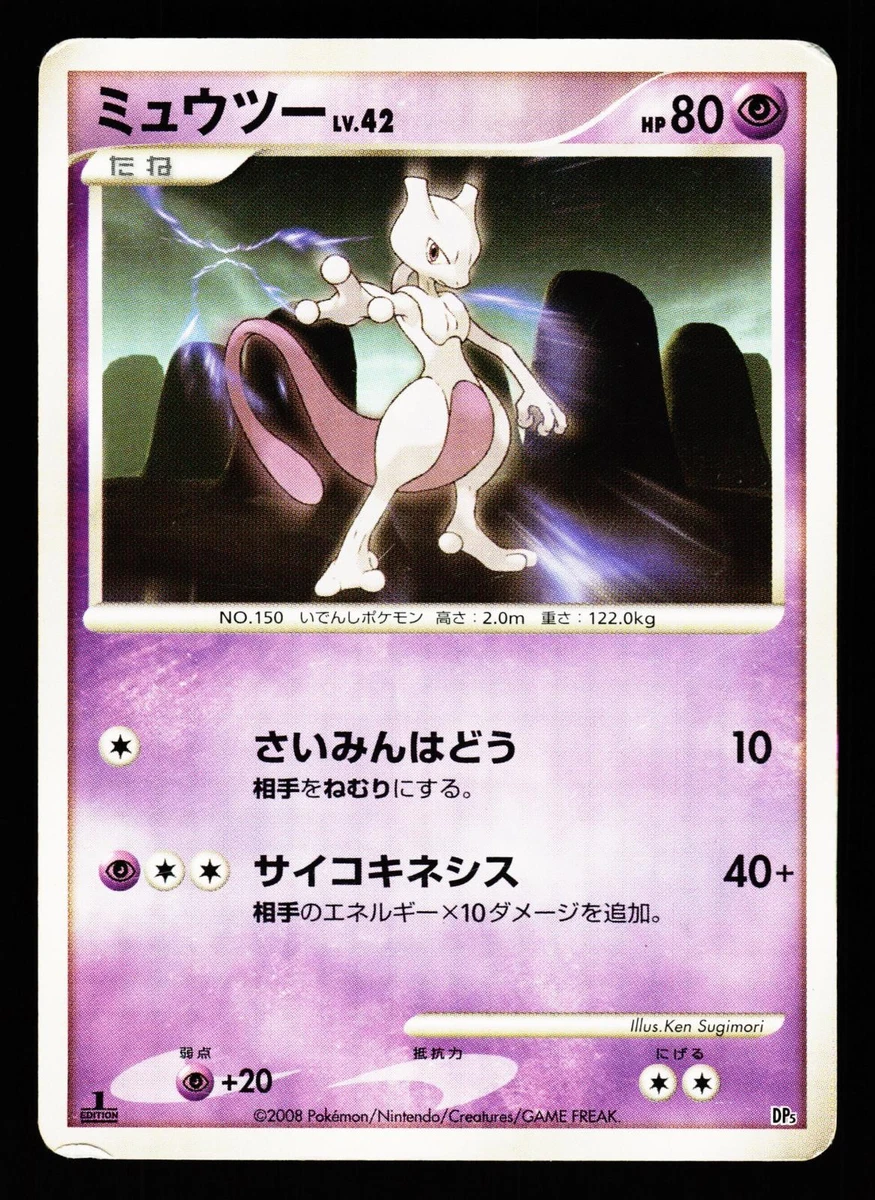 Mewtwo 049/DPt-P Dpt-P Promotional Cards for sale | eBay