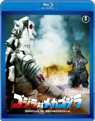 Godzilla Tai Mecha Godzilla (Blu-ray) Daimon Masaaki (UK IMPORT)