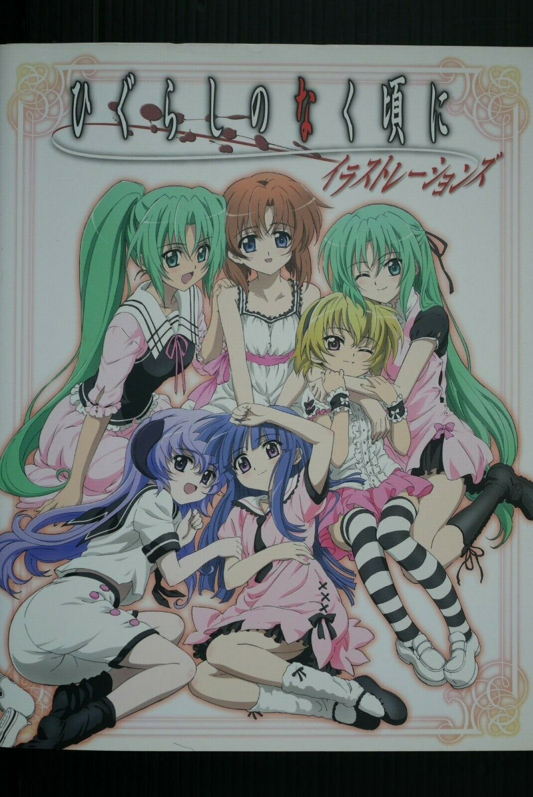 Higurashi no Naku Koro ni Sotsu Tapestry for Sale by Bothaina