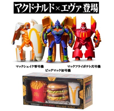 特撮 McDonald's Evangelion Limited Figure s-l400.jpg