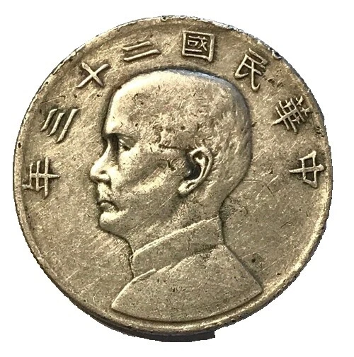 1933 年中华帝国银币(Pre - 1948) | eBay
