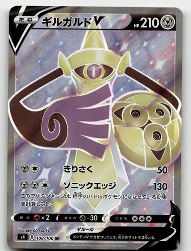 AEGISLASH V 108/100 SUPER RARE AMAZING VOLT TACKLE POKEMON JAPANESE NEAR MINT