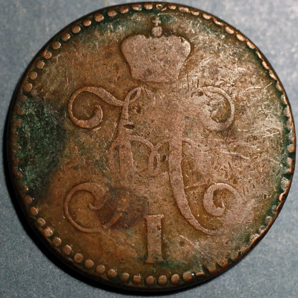 Russia 2 Kopeks 1846 Nikolai I C# 145.4 - Image 2 of 2