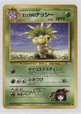 Erika's Exeggutor Japanese Pokemon Gym Expansion 1: Leaders' Stadium #103 1998