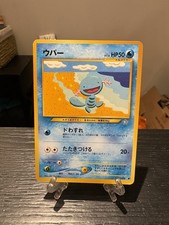 Wooper Gold, Silver, to a New World... Regular Japanese Neo Genesis LP No 194