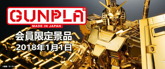 Bandai MG 1/100 GB Limited RX-78-2 Ver.3.0 [Gold Coating] US | eBay