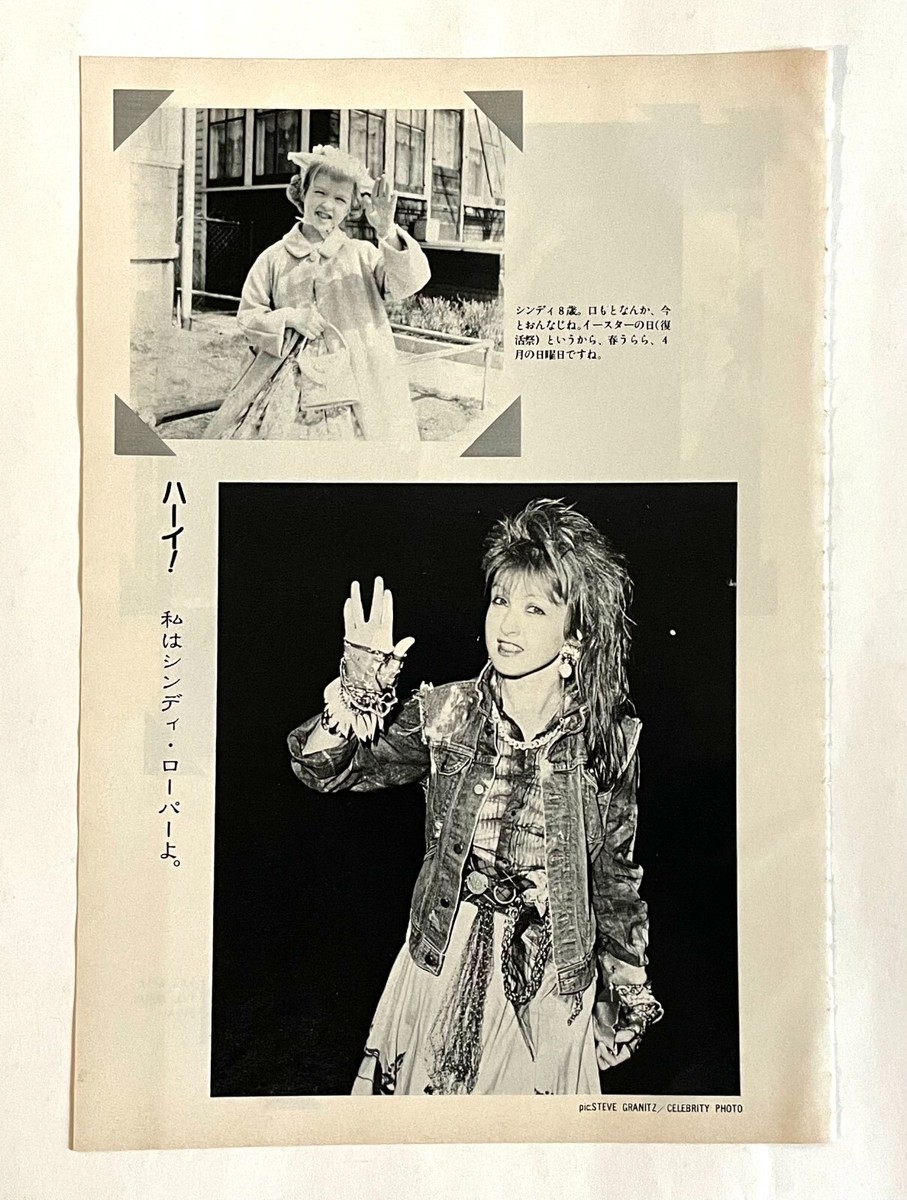 CYNDI LAUPER JAPAN MUSIC LIFE MAGAZINE CLIPPINGS Mar-1985 B5