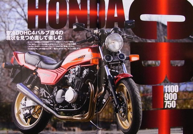 BOOK] ROAD RIDER 2/2013 Honda CB-F CB1100F CB900F CB750F CB Japan