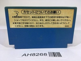 AH8268 Devil World NES Famicom Japan