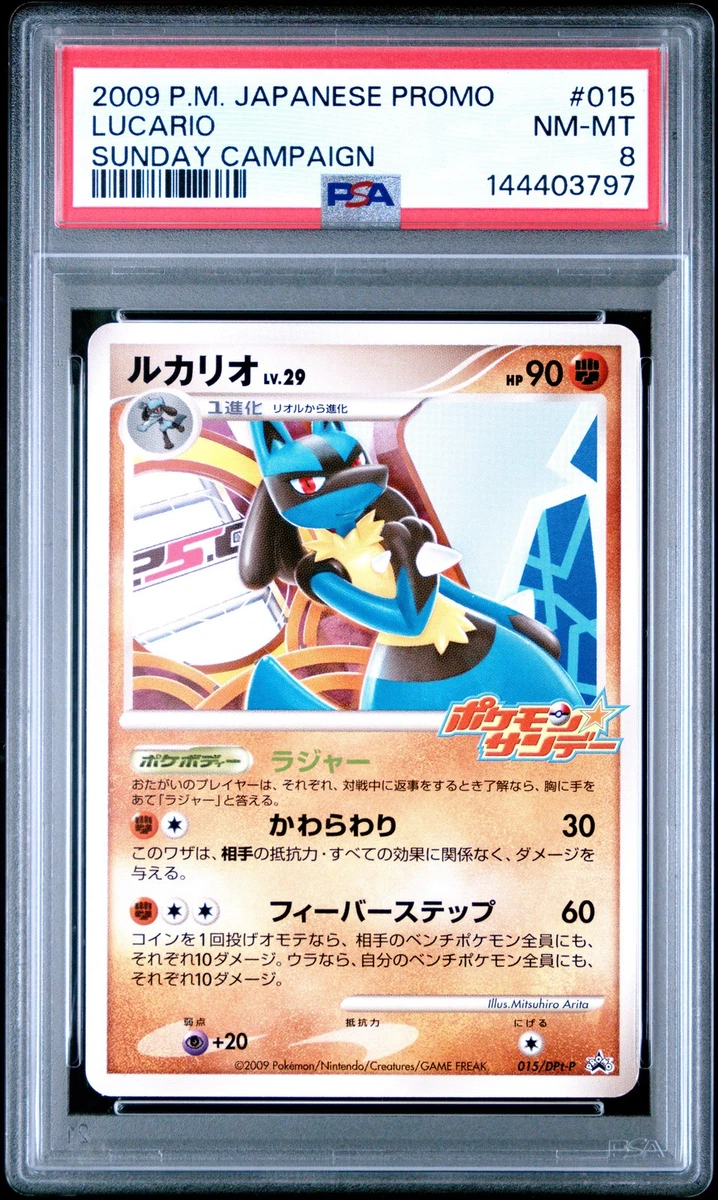 Lucario 015/DPt-P Dpt-P Promotional Cards for sale | eBay