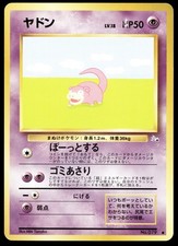 Slowpoke #23 Prices | Pokemon Japanese Starter Pack | Pokemon Cards