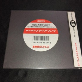 Alien Crush and Soukoban World PC Engine Japan Import NTSC-J HuCard 2 Games