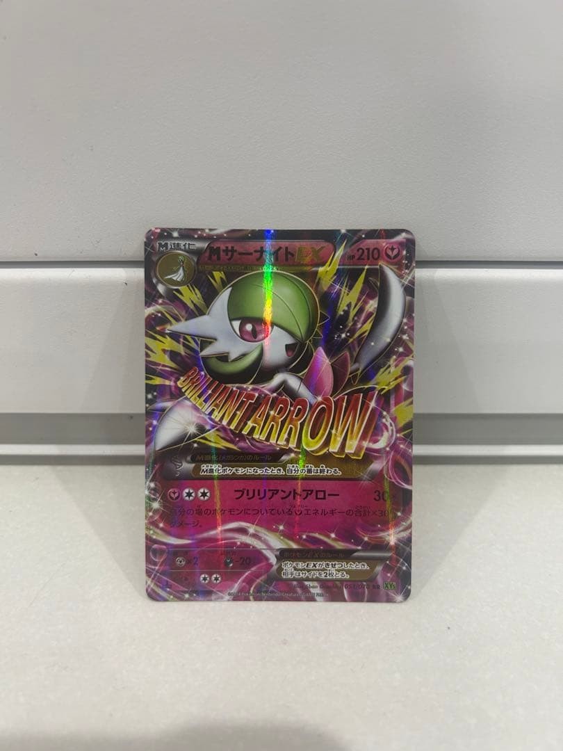 M Gardevoir EX RR XY5 Tidal Storm