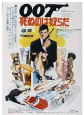 VINTAGE "Live and Let Die" James Bond Film Release Poster Fine Art Postcard 1973