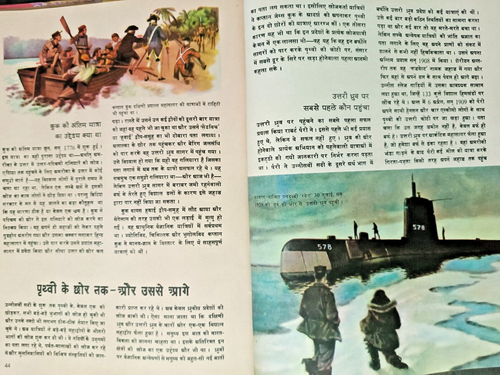 INDIA ILLUSTRATIVE SCIENCE SHIKSHA BHARTI: SAHASPURNA YATRAION 1964 HINDI ILLUST - Picture 4 of 9