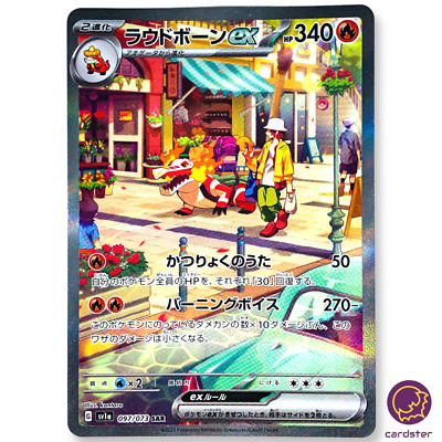 Skeledirge ex SAR 097/073 sv1a Triplet Beat Pokemon Card Japan | eBay