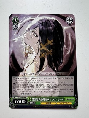 Weiß Schwarz Overlord Premium - OVL/SE54-35 N - Antilene Heran Fouche