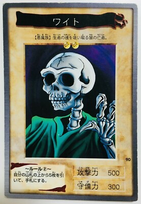 Skull Servant No.90 Yu-Gi-Oh TCG BANDAI MADE IN JAPAN F/S | eBay