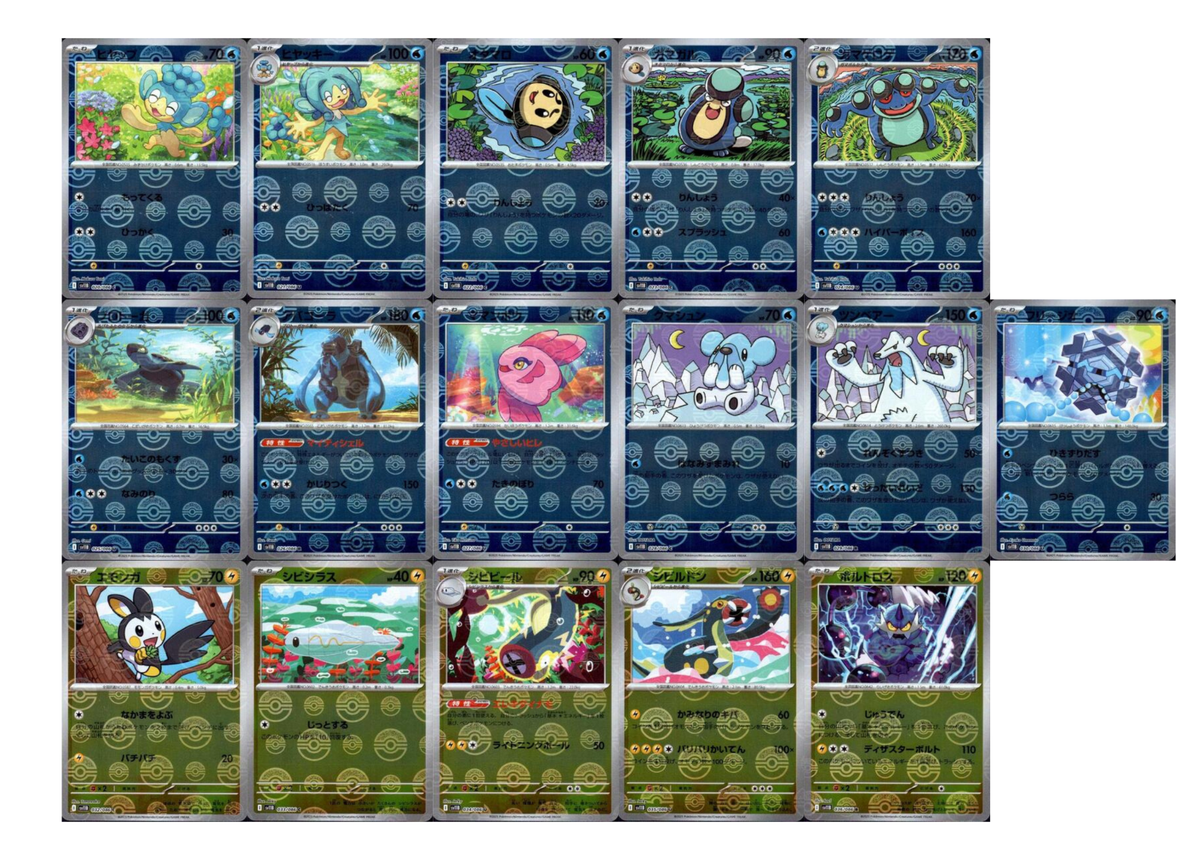 ブラックボルト SV11B モンボミラー　コンプリート Pokemon Card sv11b Black Bolt Monster ball Mirror Complete