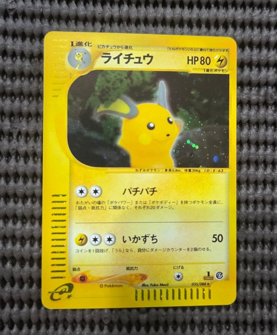 2002 Pokemon Raichu 035/088 Split Earth Holo 1st Edition Japanese#2502632