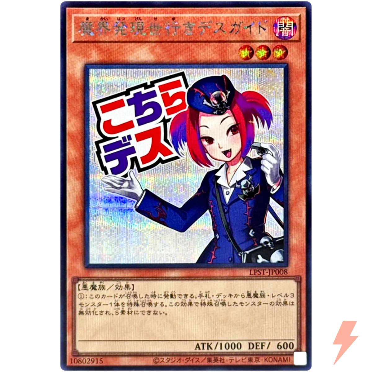 Tour Guide from the Underworld Yu-Gi-Oh! TCG Individual Trading
