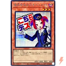 Tour Guide From the Underworld - Secret Rare LPST-JP008  - YuGiOh Japanese OCG