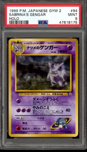 1999 Pokemon Japanese Gym 2 Sabrina's Gengar Holo #94 PSA 9 Mint