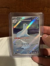 Pokemon Dewgong 84/80 Japanese Inferno X Art Rare - NM