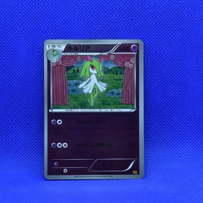 Pokemon Japanese 1ED Kirlia EX Battle Boost EBB Reverse Holo 049/093 Ex/NM