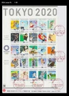 Sports,Tokyo 2020 Olympics,Japan 2021 FDC,Cover,Golf,Horse,Bike,Baseball,Archery
